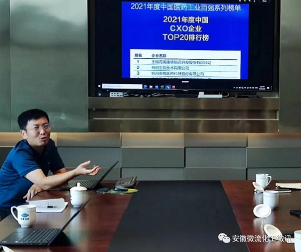 Wood中國、中化三建調(diào)研科芯微流